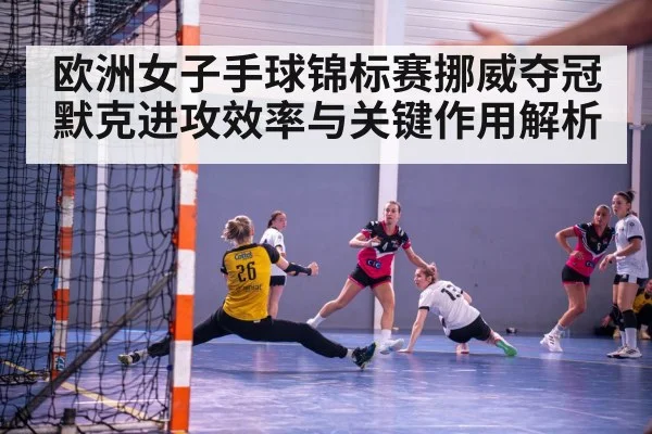 women handball match action